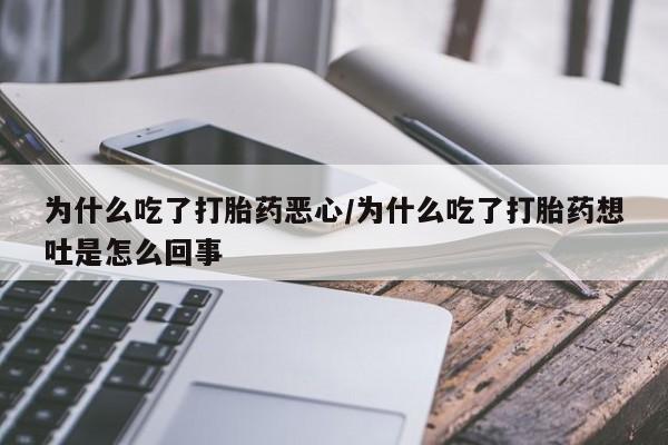 网上买打胎药联系方式微信，动态 第9页